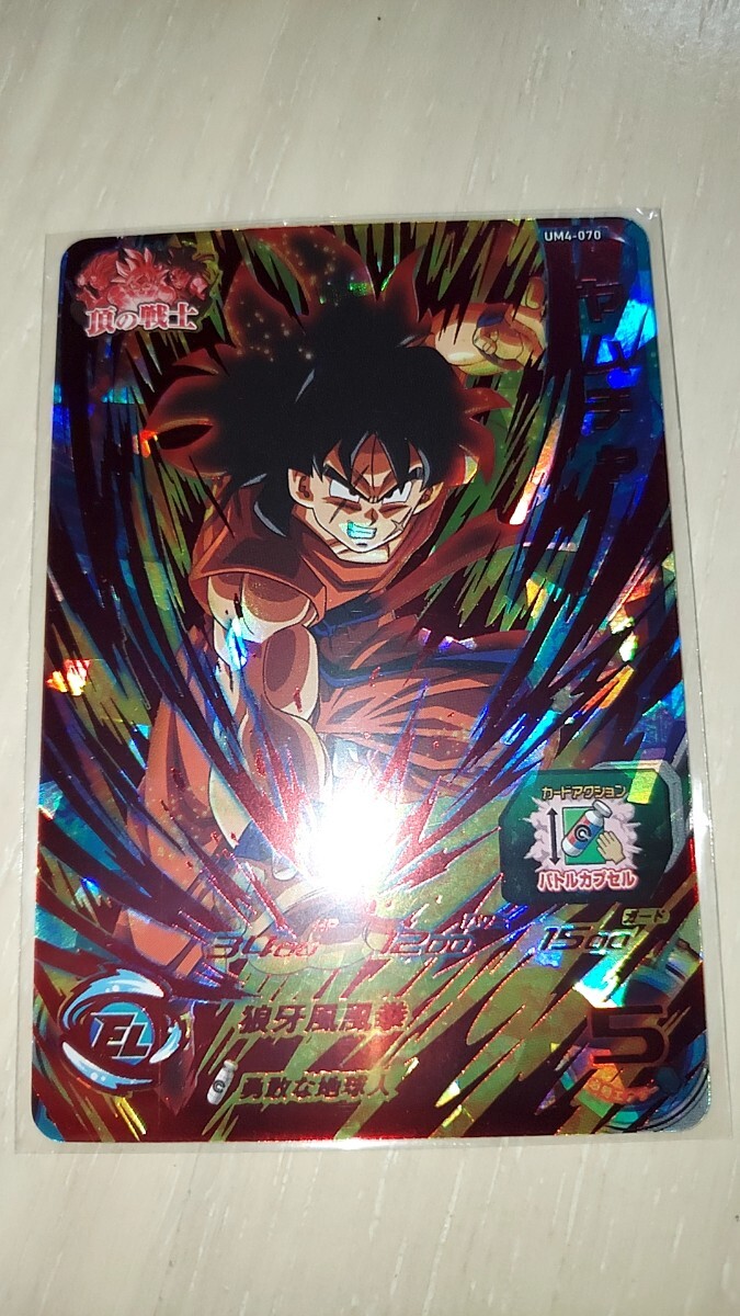 Yahoo!オークション -「ドラゴンボールヒーローズ ヤムチャ」の Yahoo!オークション -「ドラゴンボールヒーローズ ヤムチャ」の