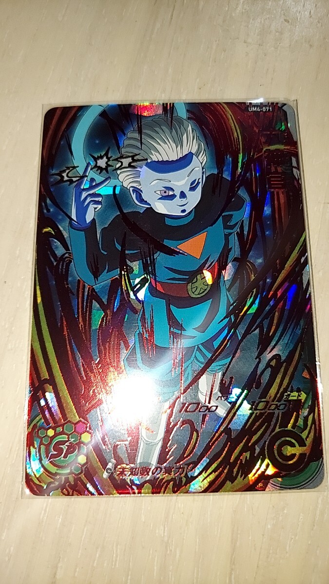 Yahoo!オークション -「大神官」(ドラゴンボールヒーローズ Yahoo!オークション -「大神官」(ドラゴンボールヒーローズ