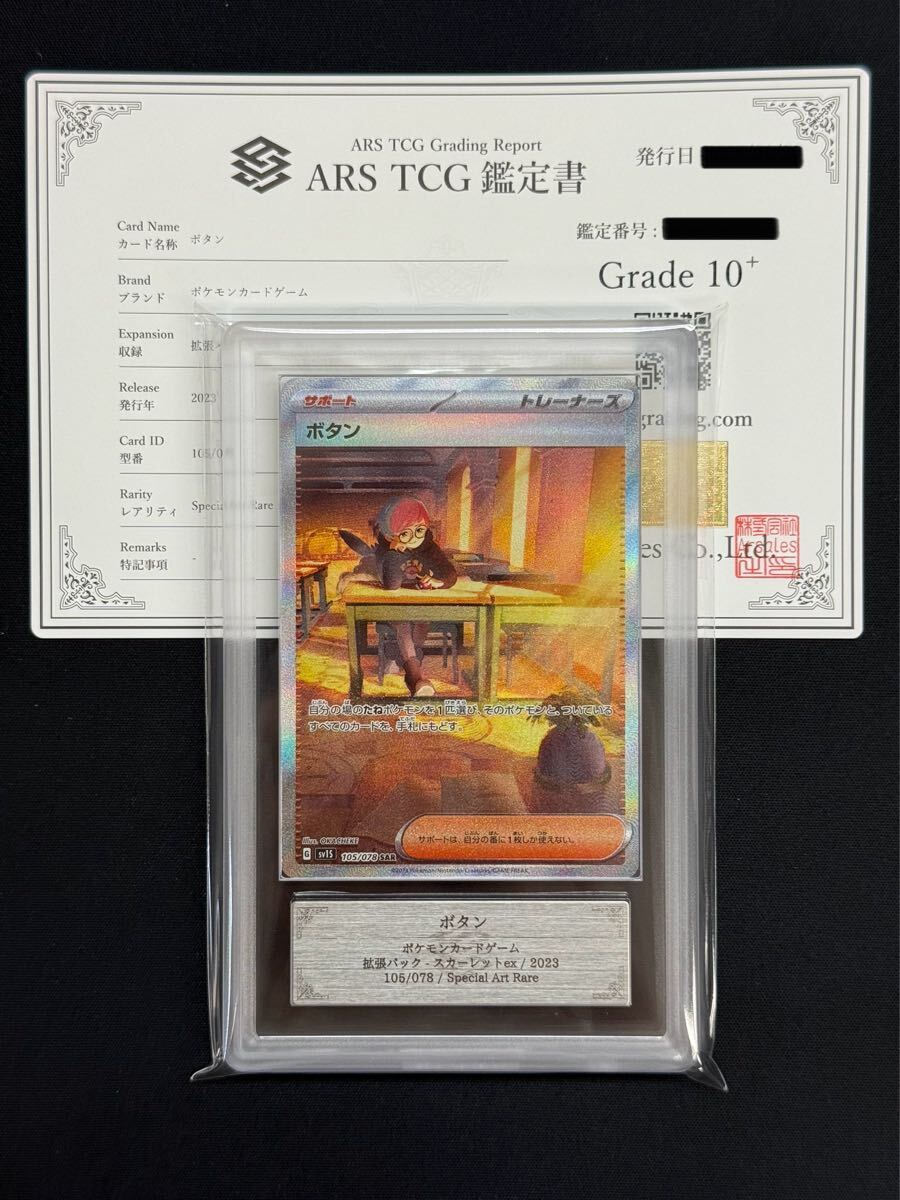 Yahoo!オークション -「ボタンsar psa10」の落札相場・落札価格 Yahoo!オークション -「ボタンsar psa10」の落札相場・落札価格