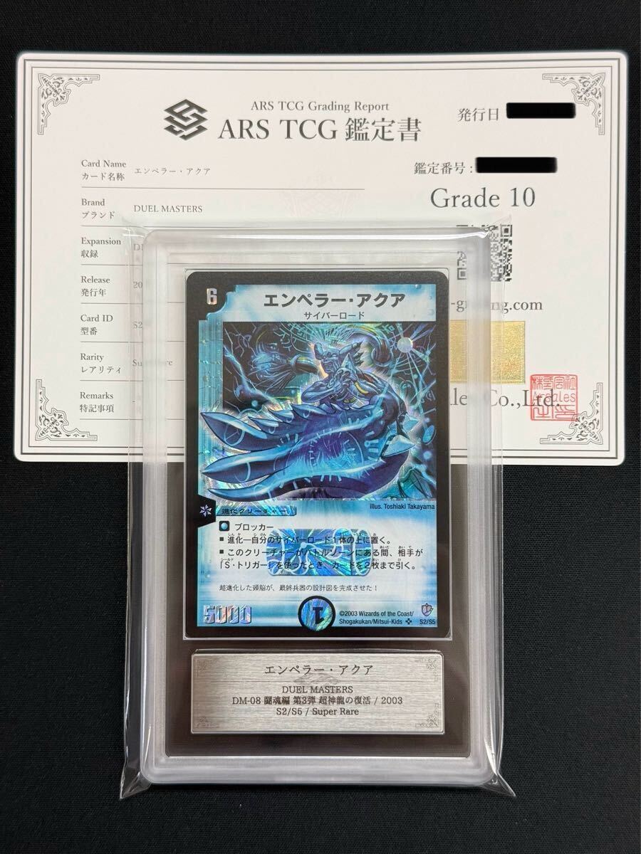 Yahoo!オークション -「psa 10」(デュエルマスターズ Yahoo!オークション -「psa 10」(デュエルマスターズ