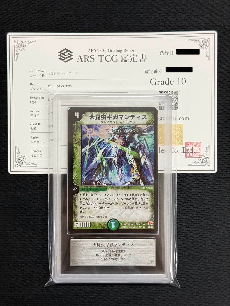Yahoo!オークション -「psa 10」(デュエルマスターズ Yahoo!オークション -「psa 10」(デュエルマスターズ