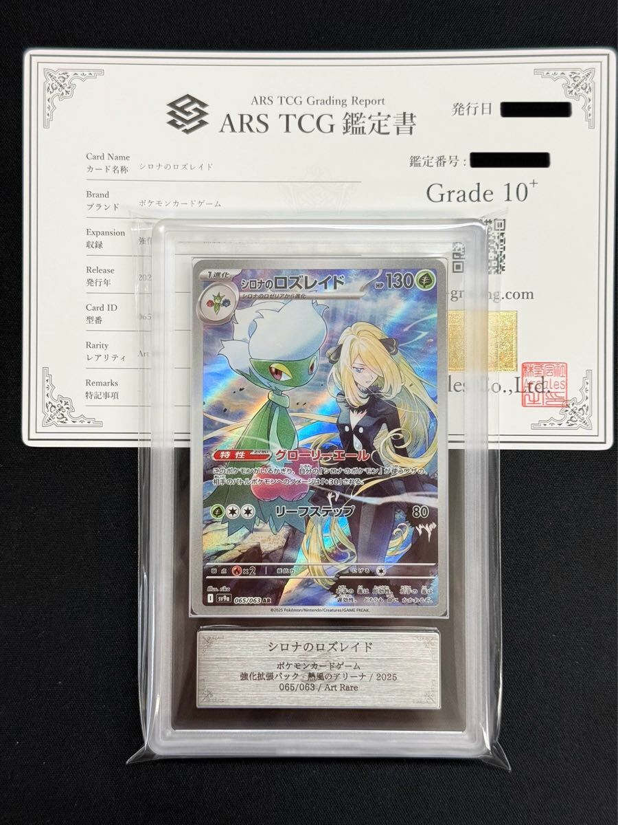 Yahoo!オークション -「シロナ psa10」(ポケモンカードゲーム Yahoo!オークション -「シロナ psa10」(ポケモンカードゲーム
