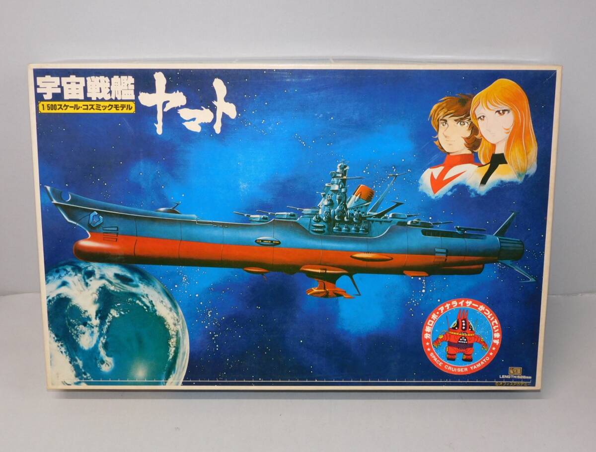 Yahoo!オークション -「宇宙戦艦ヤマト プラモデル 1/500」の Yahoo!オークション -「宇宙戦艦ヤマト プラモデル 1/500」の
