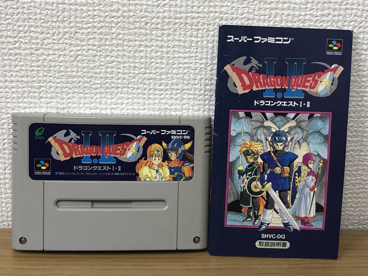 2025年最新】Yahoo!オークション -ドラクエ1・2 2025年最新】Yahoo!オークション -ドラクエ1・2