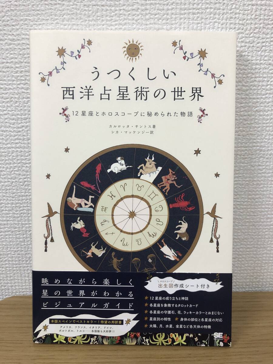 2025年最新】Yahoo!オークション -占いの世界の中古品・新品・未 2025年最新】Yahoo!オークション -占いの世界の中古品・新品・未