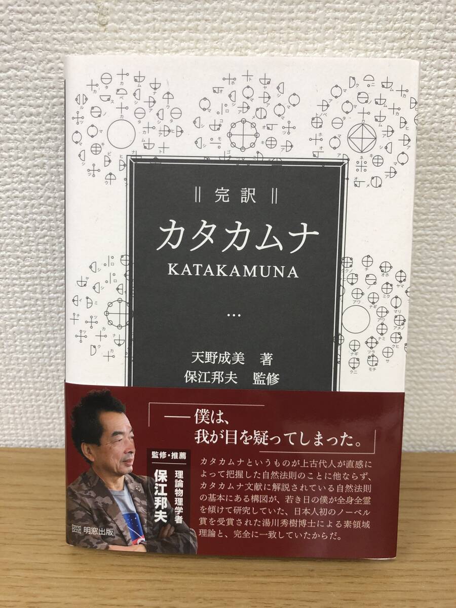 2025年最新】Yahoo!オークション -#湯川秀樹(本、雑誌)の中古品 2025年最新】Yahoo!オークション -#湯川秀樹(本、雑誌)の中古品