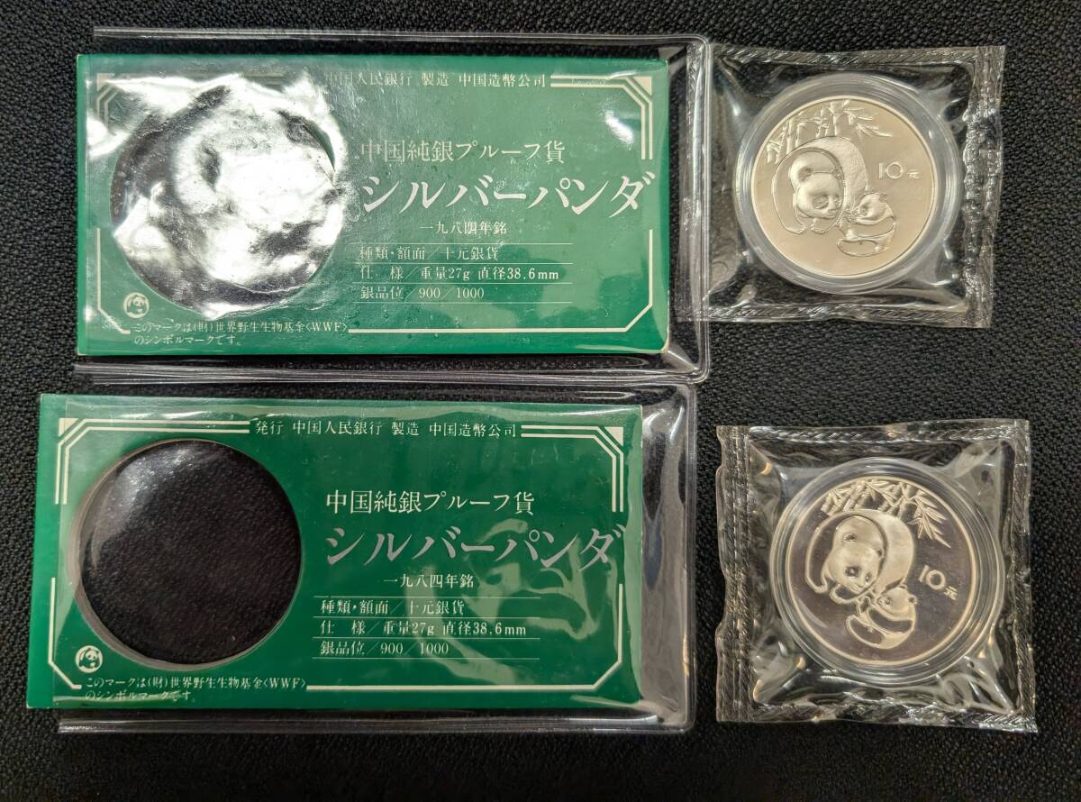 Yahoo!オークション -「パンダ銀貨 10元」の落札相場・落札価格 Yahoo!オークション -「パンダ銀貨 10元」の落札相場・落札価格
