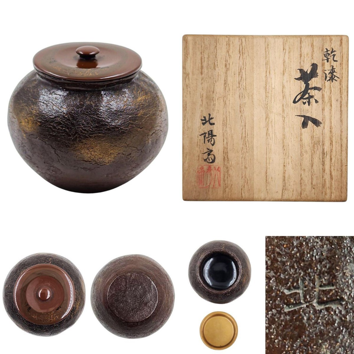 未使用 香川漆器 讃岐彫 独楽塗 天然木 三段丸重 重箱 菓子