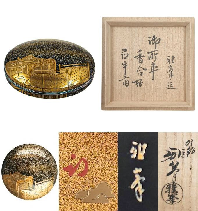 Yahoo!オークション -「表千家」(香合) (漆芸)の落札相場・落札価格 Yahoo!オークション -「表千家」(香合) (漆芸)の落札相場・落札価格