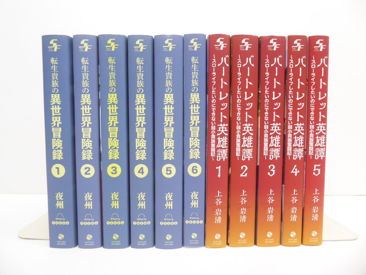 新品]転生貴族の異世界冒険録 (1-13巻 最新刊) 全巻セット