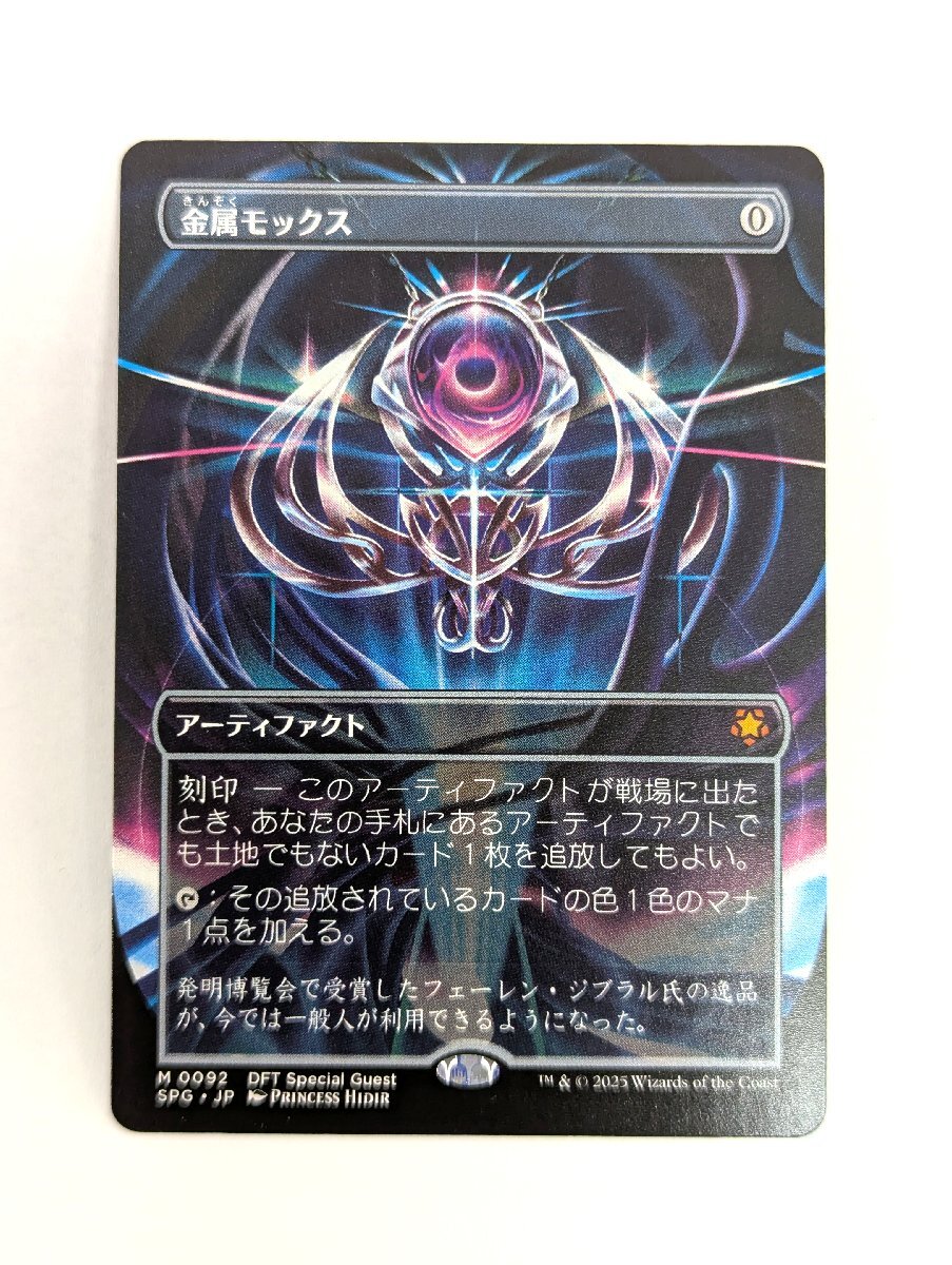 Yahoo!オークション -「mtg 金属モックス」の落札相場・落札価格 Yahoo!オークション -「mtg 金属モックス」の落札相場・落札価格