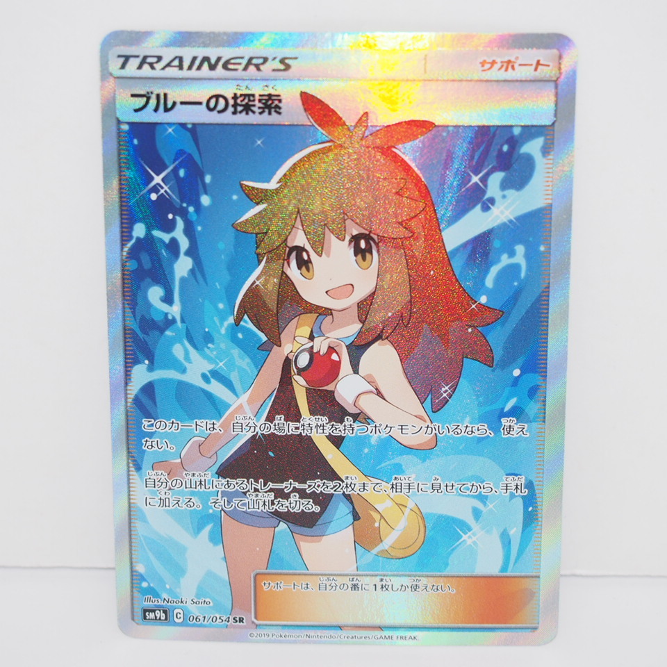 2025年最新】Yahoo!オークション -ポケモンカード sr ブルーの 2025年最新】Yahoo!オークション -ポケモンカード sr ブルーの