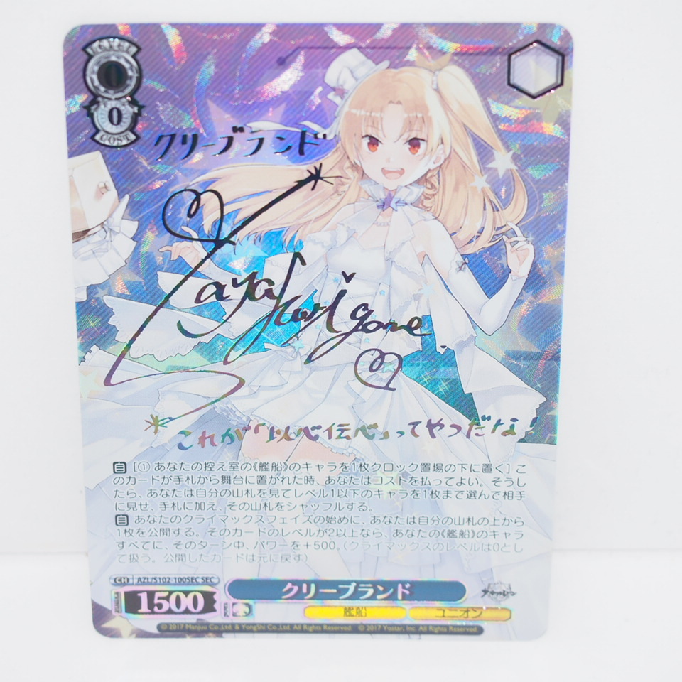 2025年最新】Yahoo!オークション -アズールレーン サインの中古 2025年最新】Yahoo!オークション -アズールレーン サインの中古