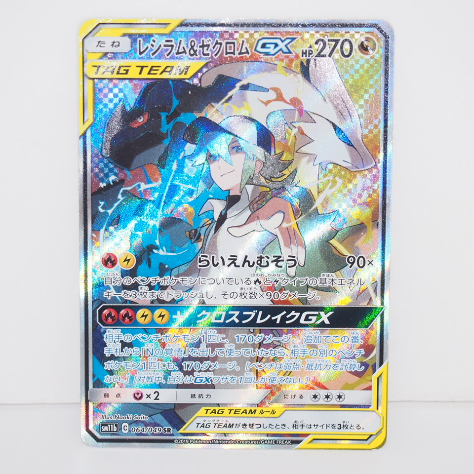 2025年最新】Yahoo!オークション -ポケモンカード レシラム 2025年最新】Yahoo!オークション -ポケモンカード レシラム