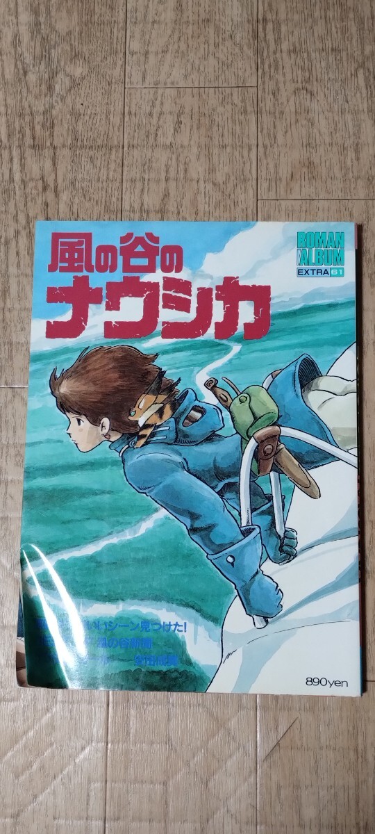 2025年最新】ロマンアルバム増刊 高荷義之の人気アイテム - メルカリ