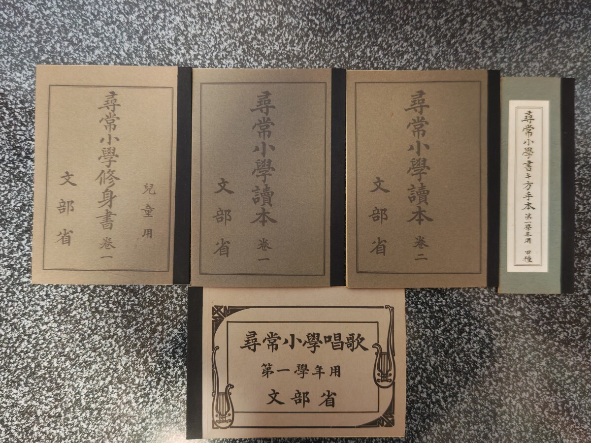 2025年最新】Yahoo!オークション -尋常小学校 教科書の中古品 2025年最新】Yahoo!オークション -尋常小学校 教科書の中古品