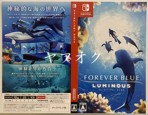 【非売品 ディスプレイ用ダミージャケットのみ】フォーエバーブルー ルミナス FOREVER BLUE LUMINOUS【告知 販促】Nintendo Switch
