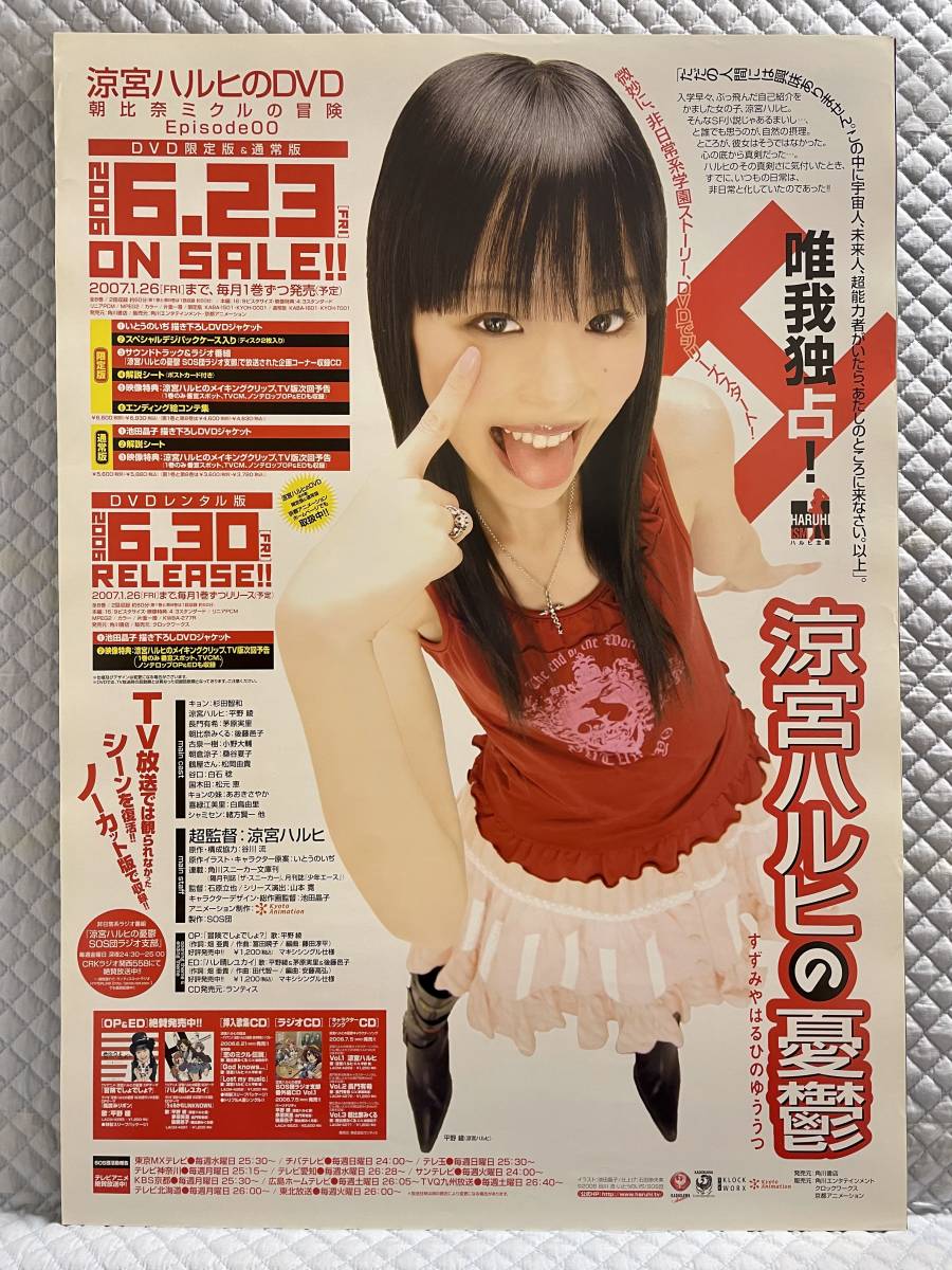 2025年最新】Yahoo!オークション -涼宮ハルヒの憂鬱 ポスター 2025年最新】Yahoo!オークション -涼宮ハルヒの憂鬱 ポスター
