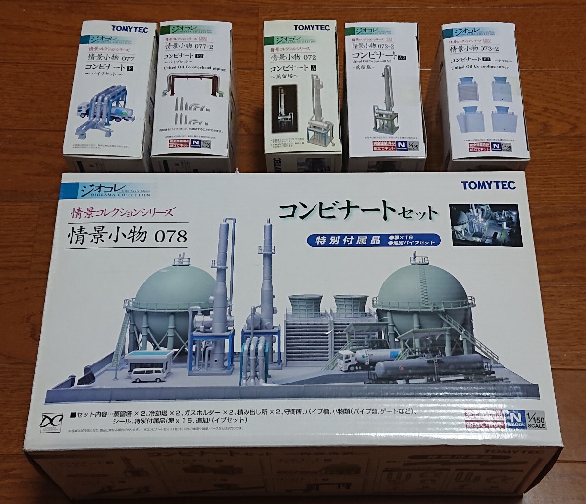 Yahoo!オークション -「情景小物078 コンビナートセット」の落札 Yahoo!オークション -「情景小物078 コンビナートセット」の落札