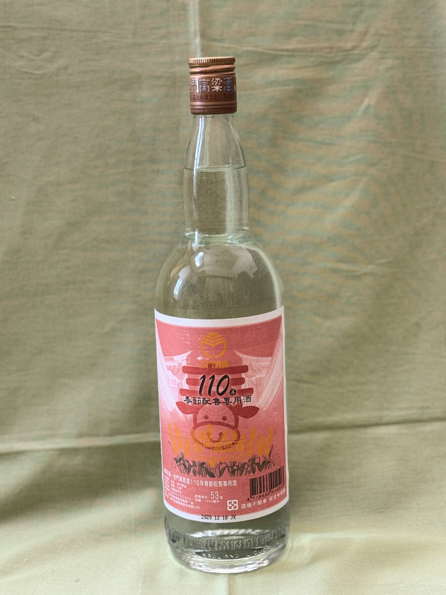 Yahoo!オークション -「金門高粱酒」(飲料) の落札相場・落札価格 Yahoo!オークション -「金門高粱酒」(飲料) の落札相場・落札価格