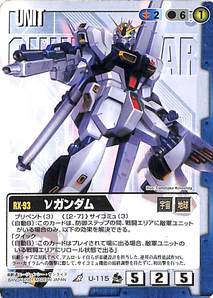 Yahoo!オークション -「νガンダム」(ガンダムウォー Yahoo!オークション -「νガンダム」(ガンダムウォー