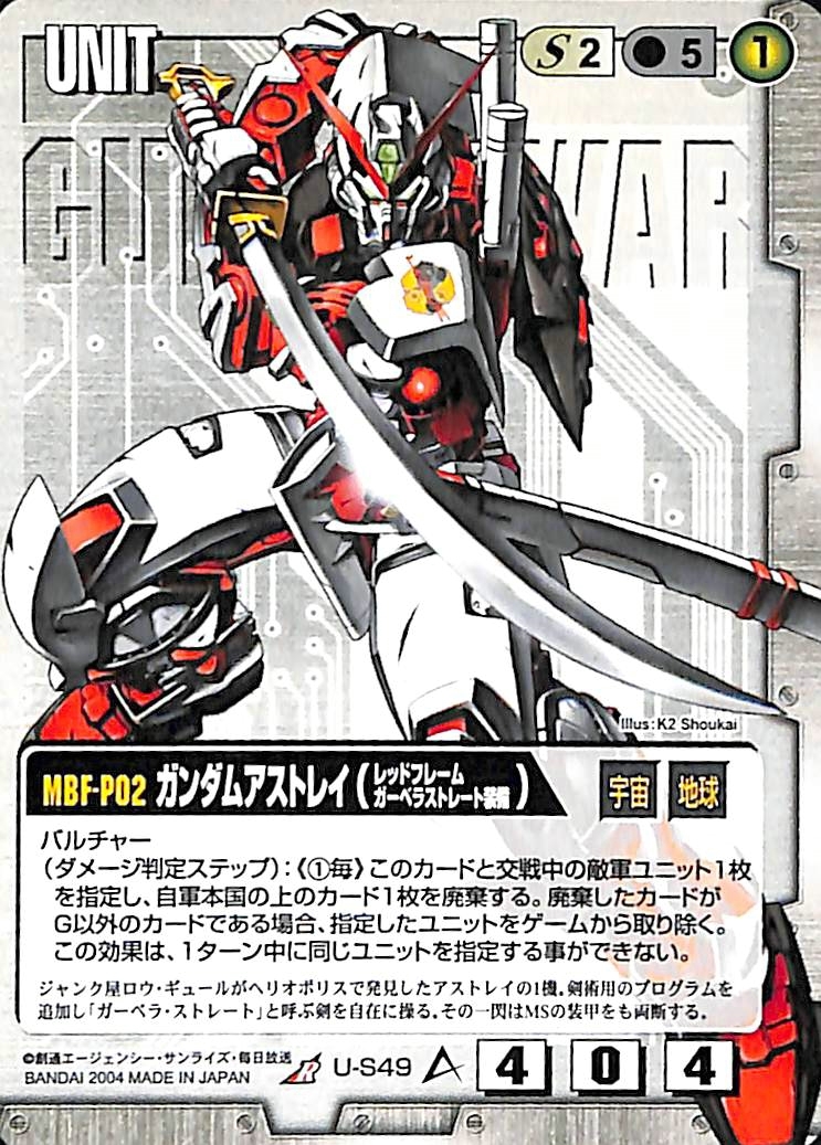 ガンダムウォー(GW)まとめ売り ガンダムウォー まとめ売り - メルカリ