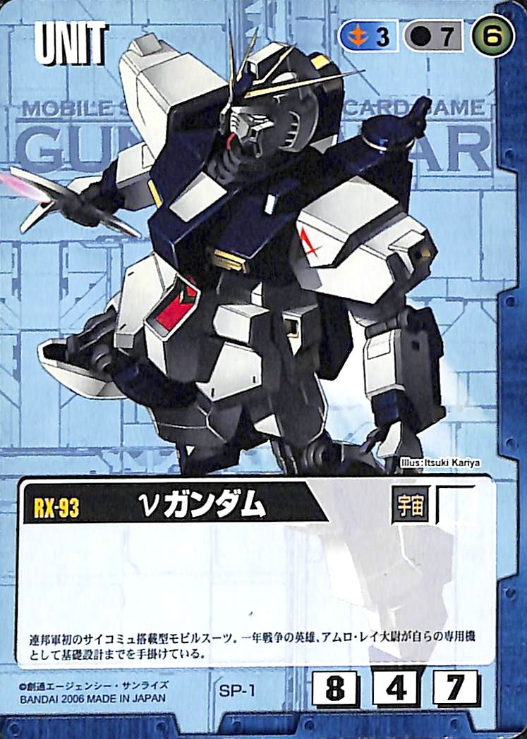 Yahoo!オークション -「νガンダム」(ガンダムウォー Yahoo!オークション -「νガンダム」(ガンダムウォー
