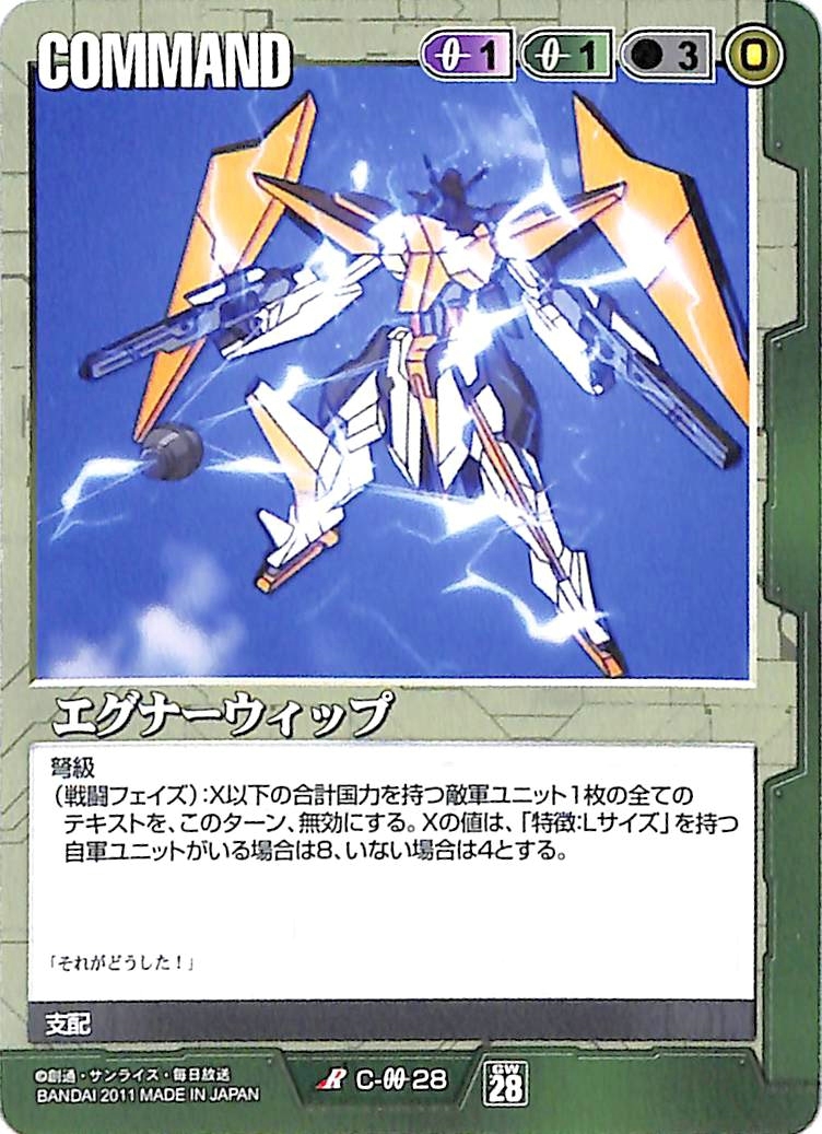 Yahoo!オークション - 同梱可 ガンダムウォー 紫紫 SP-66