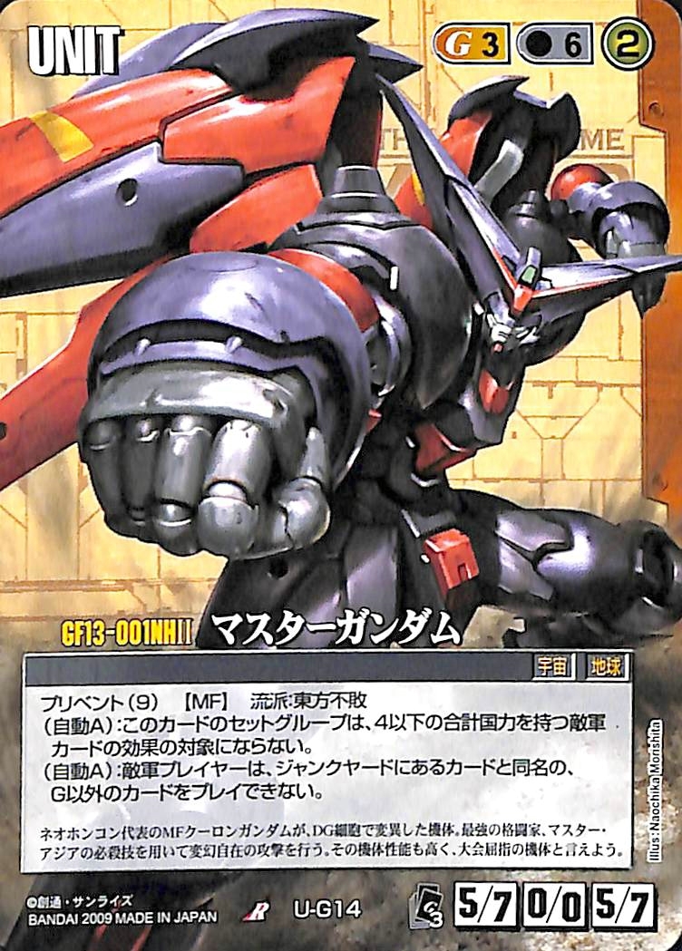ガンダムウォー 茶 U-G14 マスターガンダム3枚セット 17弾スターター版 Yahoo!オークション -「マスターガンダム」(シングル) (ガンダム