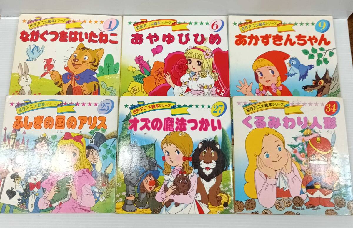 Yahoo!オークション -「名作アニメ絵本 セット」の落札相場 Yahoo!オークション -「名作アニメ絵本 セット」の落札相場