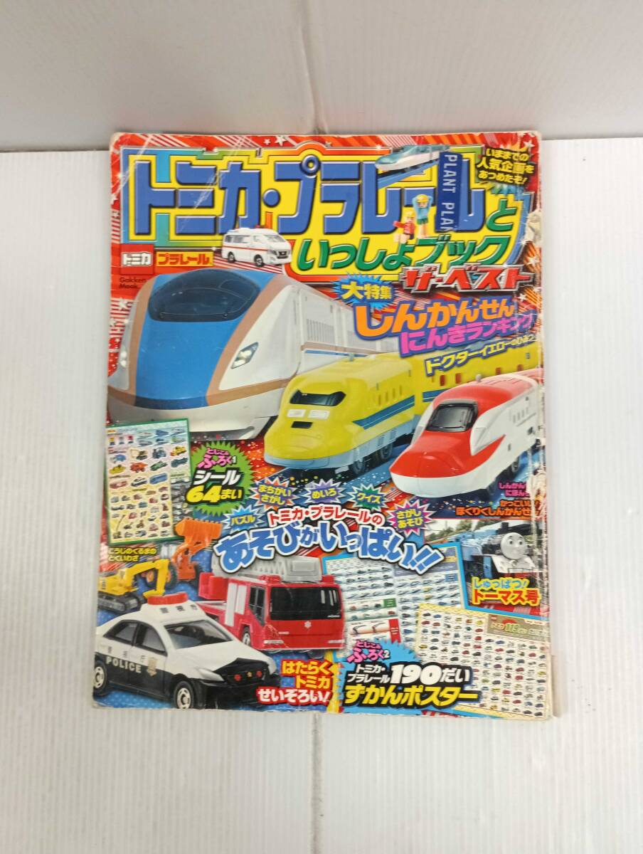 2025年最新】Yahoo!オークション -トミカ(絵本)の中古品・新品 2025年最新】Yahoo!オークション -トミカ(絵本)の中古品・新品