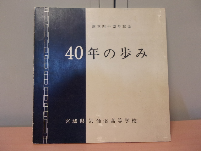 2025年最新】Yahoo!オークション -#宮城県高校の中古品・新品 2025年最新】Yahoo!オークション -#宮城県高校の中古品・新品