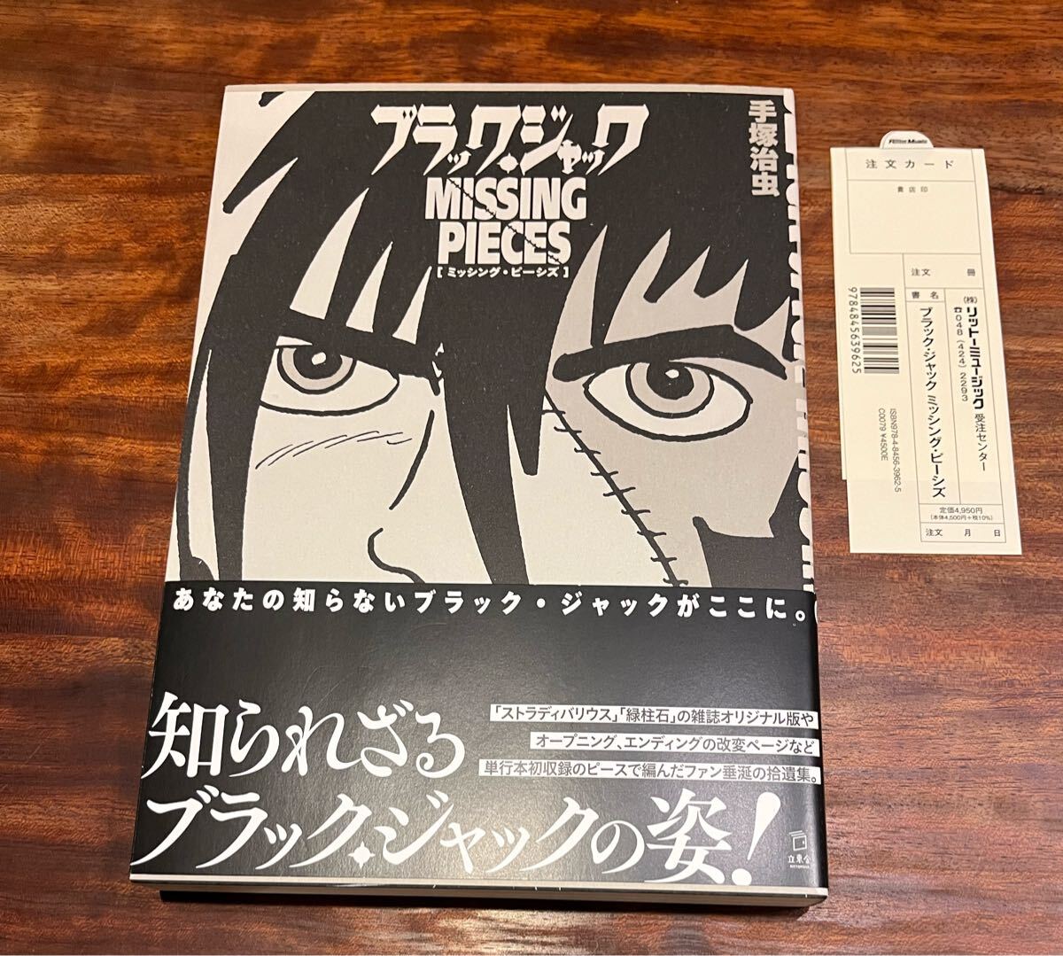 Yahoo!オークション -「ブラックジャック 初版」の落札相場 Yahoo!オークション -「ブラックジャック 初版」の落札相場