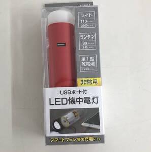 LED мигающий свет фонарь свет USB порт зарядное устройство одиночный один батарея 2 шт для экстренных случаев la старт banana предотвращение бедствий товары RBAT121A01RD