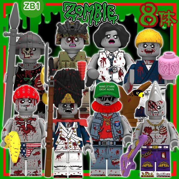 8体 ゾンビ ZB1 ミニフィグ レゴ LEGO 互換 子供 tGBd