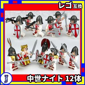 中世騎士 J ミニフィグ 兵隊 レゴ LEGO 互換 ナイト 子供 nFFg