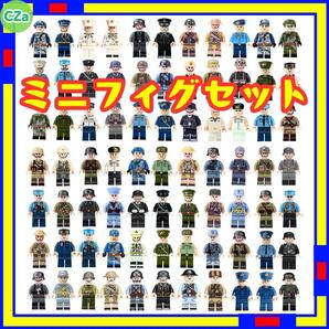 兵士 警察 10体 ミニフィグ CZa 陸軍 海軍レゴ LEGO 互換 hNGr