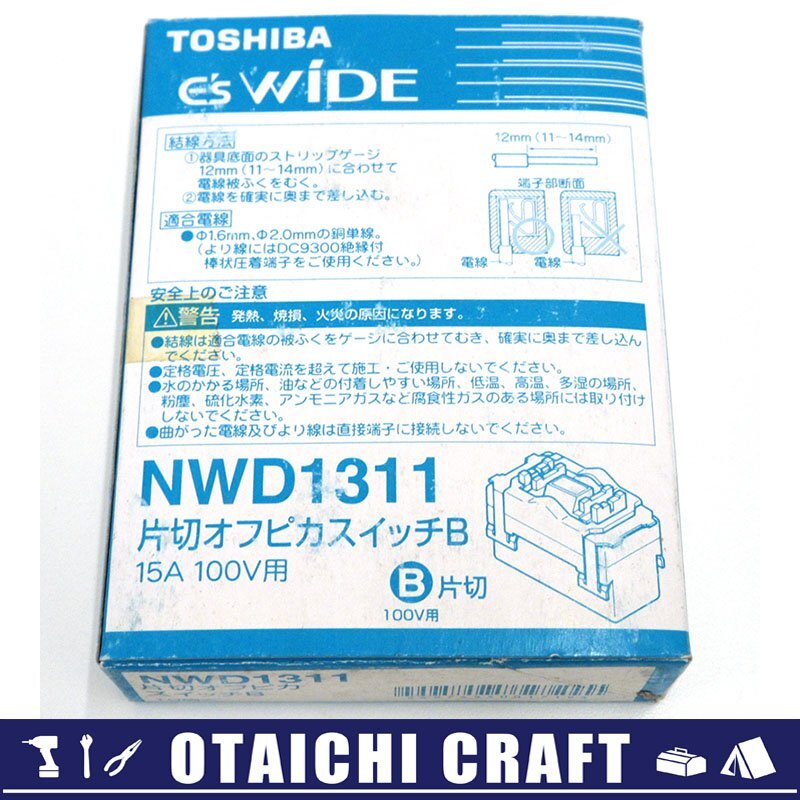 Yahoo!オークション -「toshiba スイッチ」(建築材料、住宅設備 Yahoo!オークション -「toshiba スイッチ」(建築材料、住宅設備