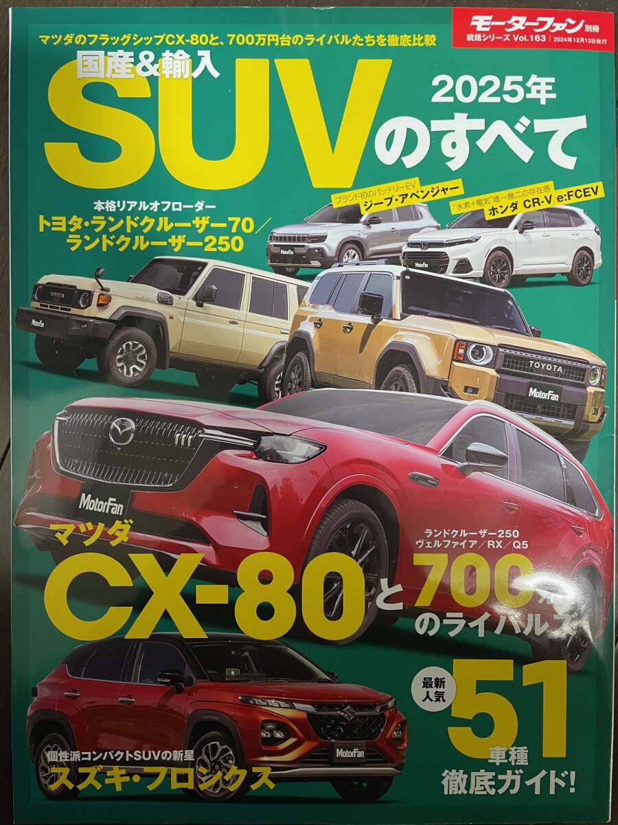 2025年最新】Yahoo!オークション -モーターファン 雑誌の中古品 2025年最新】Yahoo!オークション -モーターファン 雑誌の中古品