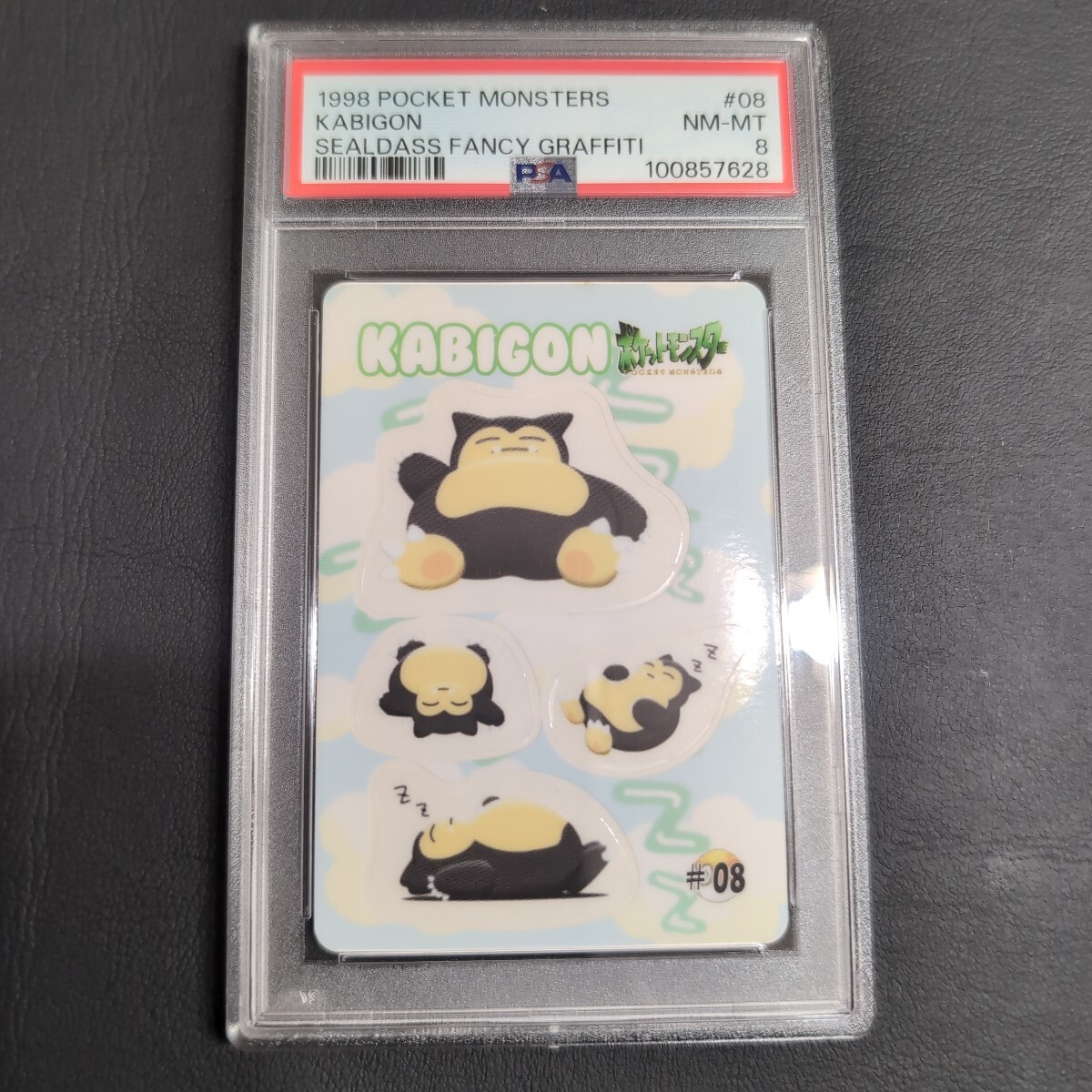 ポケモン ポケットモンスター 当時物 ファンシーグラフィティー