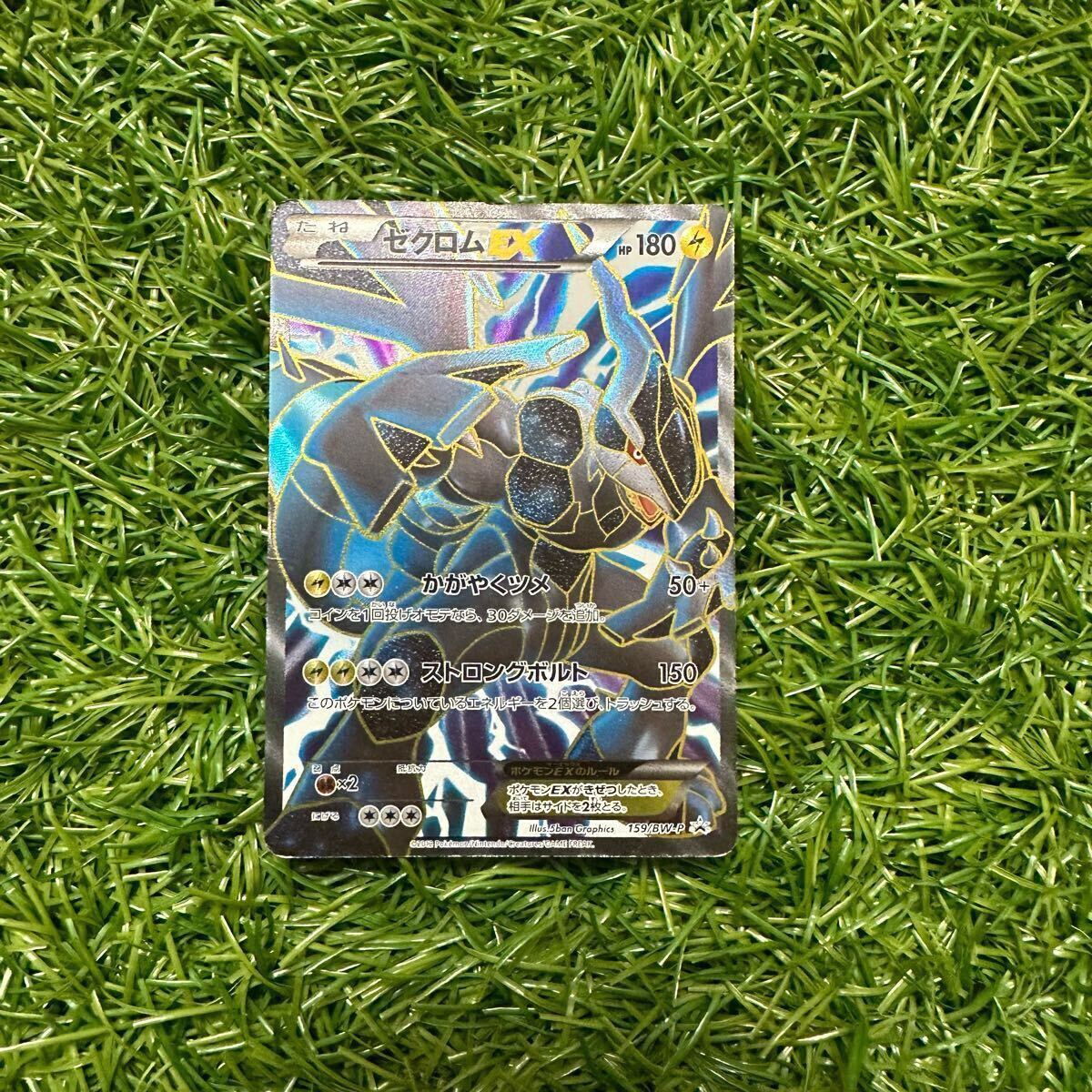 Yahoo!オークション -「ゼクロムex 159/bw-p bw」(ポケモン Yahoo!オークション -「ゼクロムex 159/bw-p bw」(ポケモン