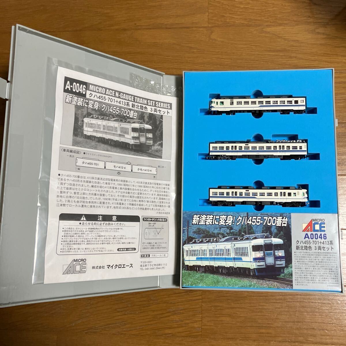 Yahoo!オークション -「413系」(近郊形電車) (JR、国鉄車輌)の Yahoo!オークション -「413系」(近郊形電車) (JR、国鉄車輌)の