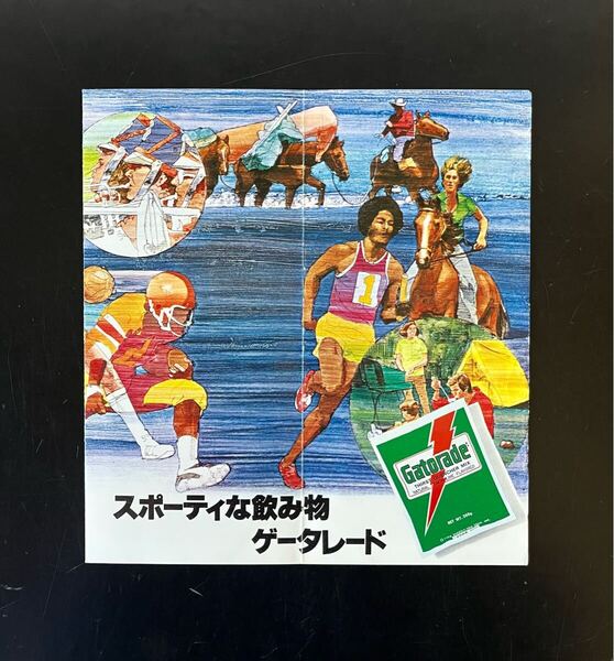 ビンテージ 70年代 古いカタログ 古いパンフレット Gatorade ゲータレード 昭和レトロ スポーツ飲料 ヴィンテージ