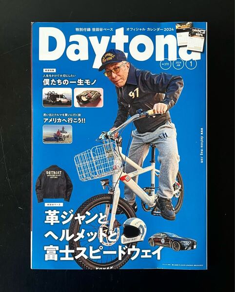Daytona デイトナ 革ジャンとヘルメットと富士スピードウェイ 世田谷ベース ところジョージ ネコパブリッシング