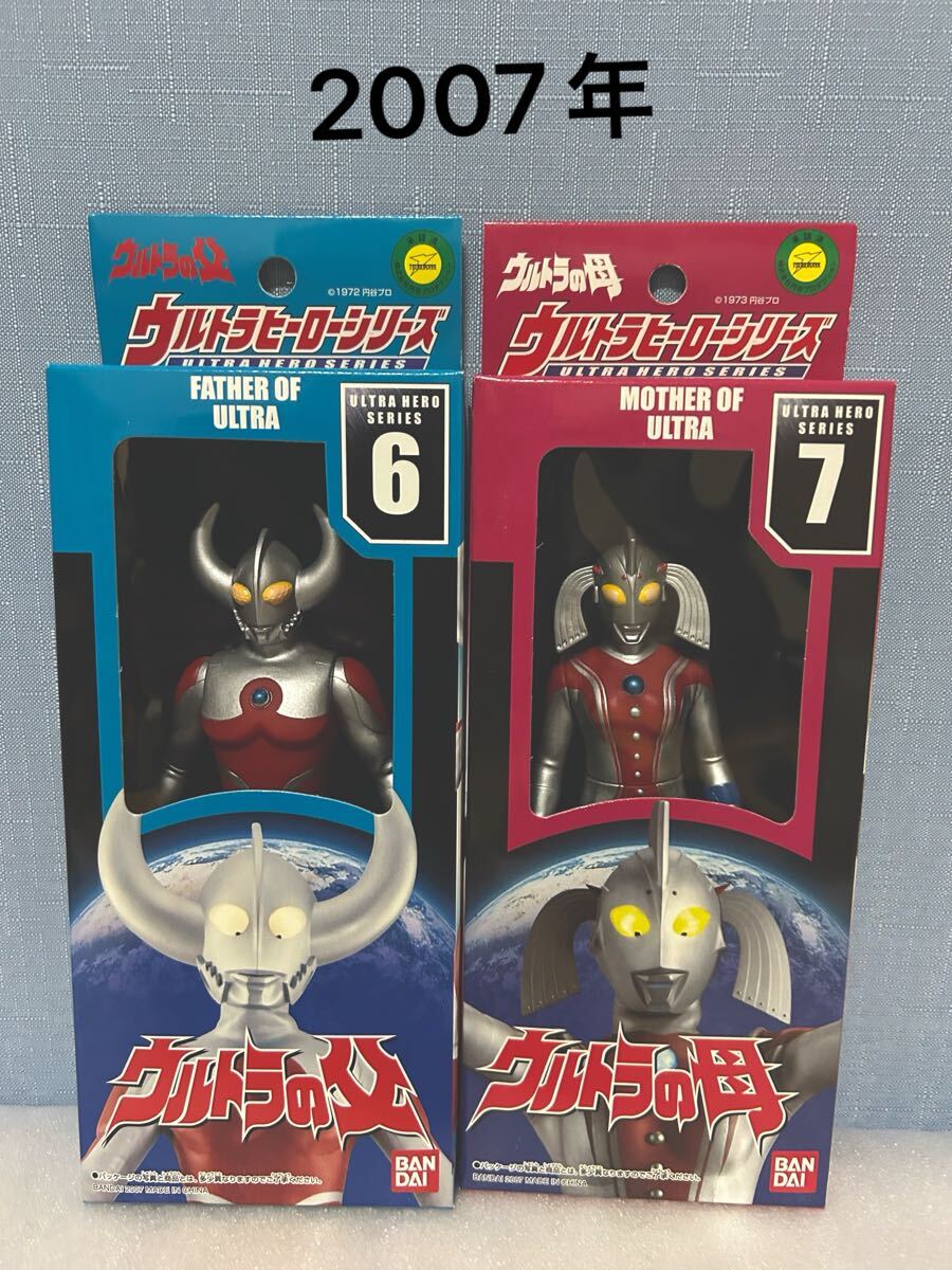 Yahoo!オークション -「ウルトラの父 ウルトラヒーローシリーズ Yahoo!オークション -「ウルトラの父 ウルトラヒーローシリーズ
