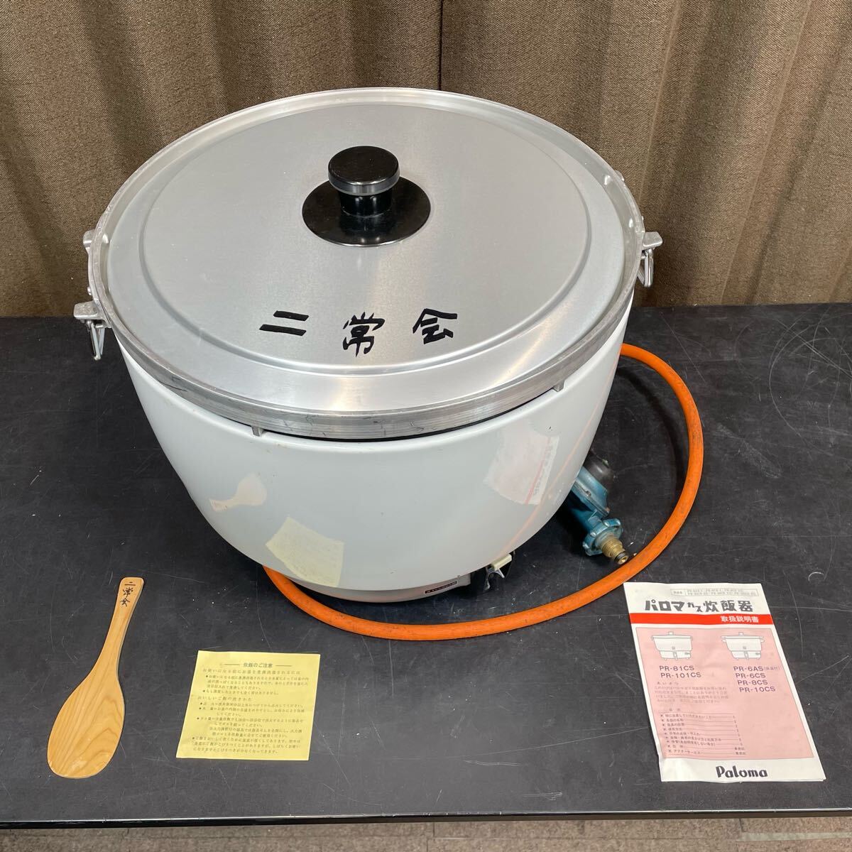 Yahoo!オークション -「パロマ ガス炊飯器 lpガス 5升」の落札 Yahoo!オークション -「パロマ ガス炊飯器 lpガス 5升」の落札