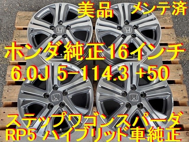 Yahoo!オークション -「cr-v」(ホイール) (タイヤ、ホイール)の Yahoo!オークション -「cr-v」(ホイール) (タイヤ、ホイール)の