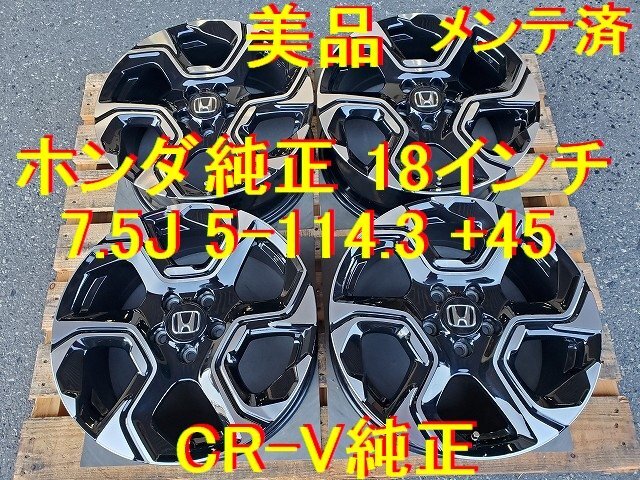 Yahoo!オークション -「ホンダアコードワゴン」(ホイール Yahoo!オークション -「ホンダアコードワゴン」(ホイール