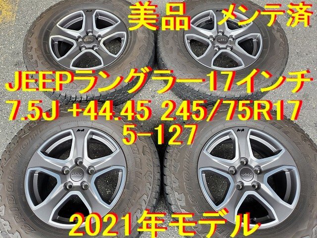 2025年最新】Yahoo!オークション -ラングラー jl ホイールの中古 2025年最新】Yahoo!オークション -ラングラー jl ホイールの中古