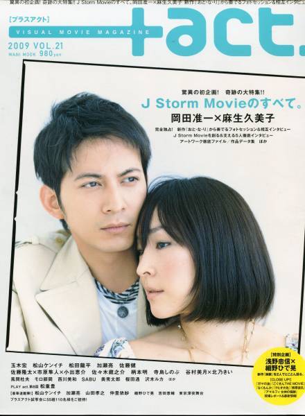 V6 岡田准一 おとなり 写真集の通販 by まりも｜ラクマ